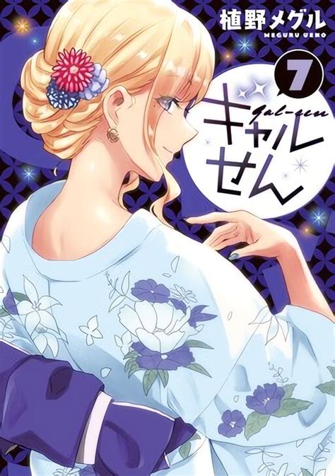 fave gyaru devotion manga|MangaDex.